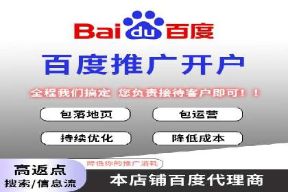 案例分享：如何通过百度推广实现快速引流